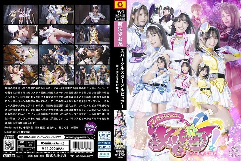 [UNCENSORED-LEAK] SPSD-073 Sparkle Star Mel Pure! The fleeting glow of a star